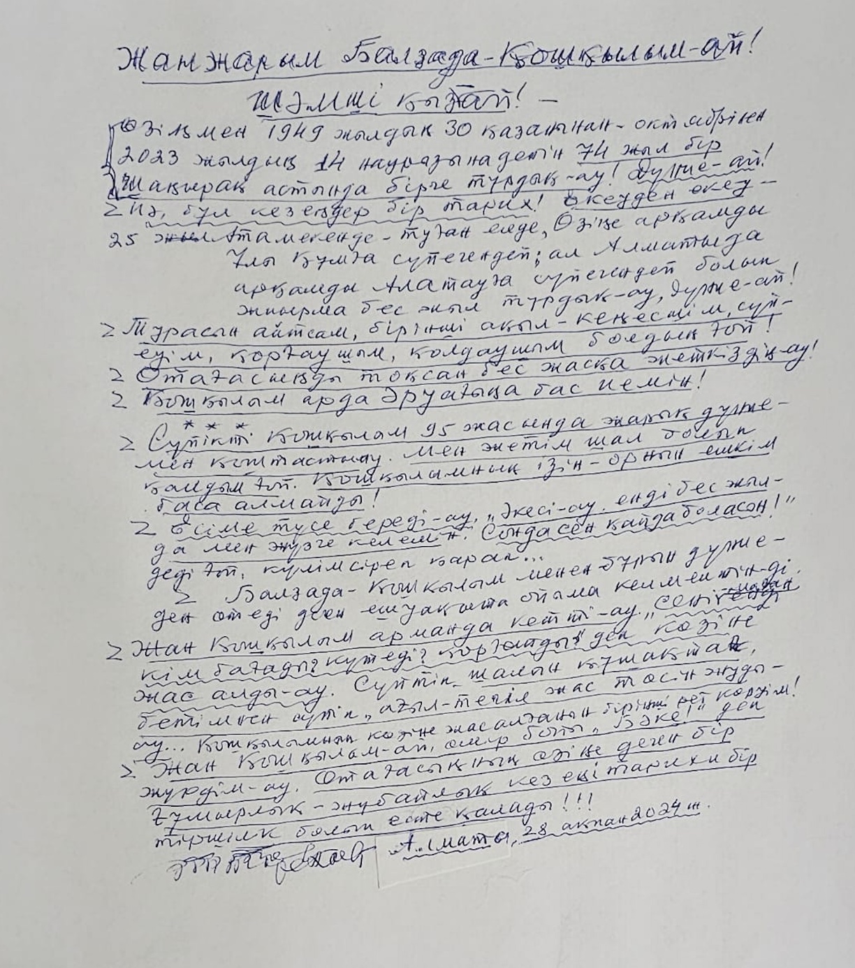 Tauman Torekhanov 12_26_2024