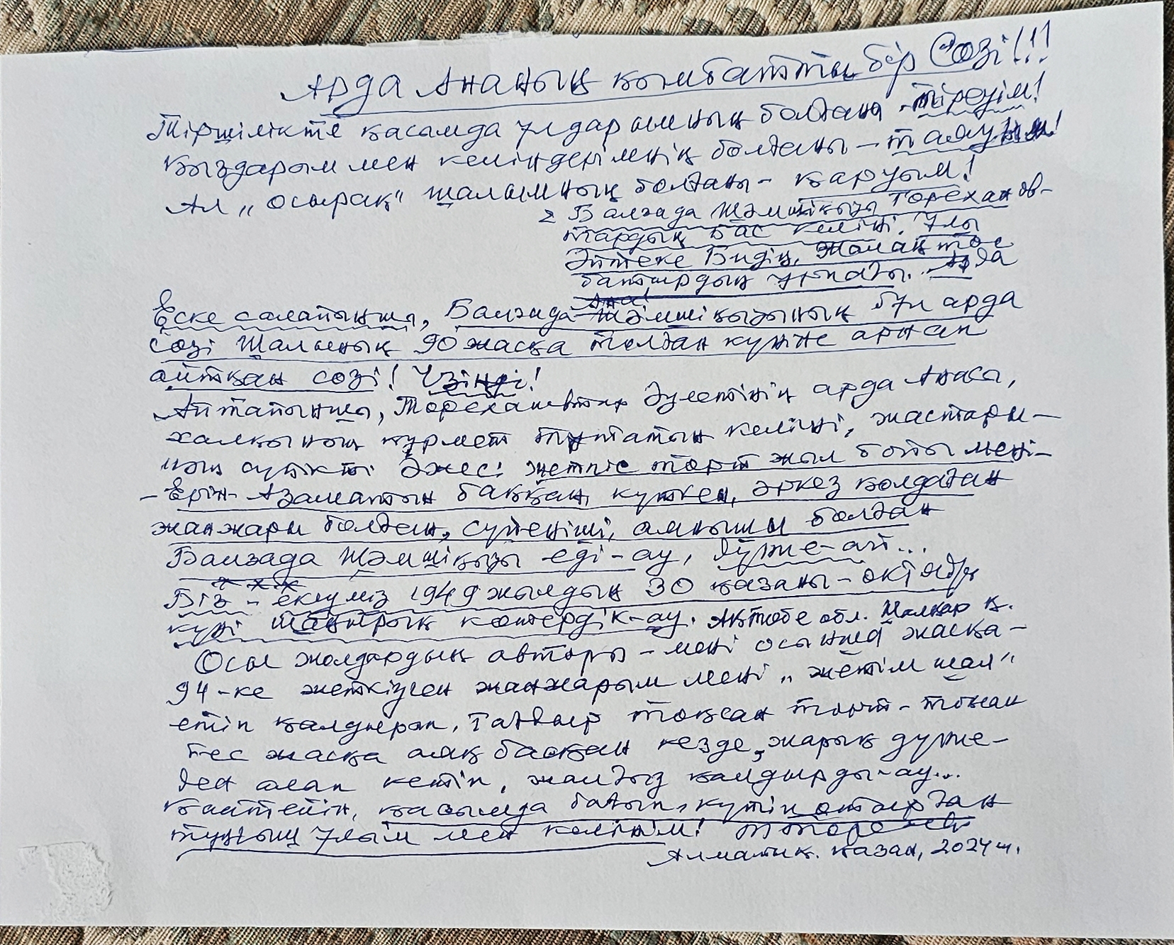Tauman Torekhanov TT_article_1_5_2025_part2