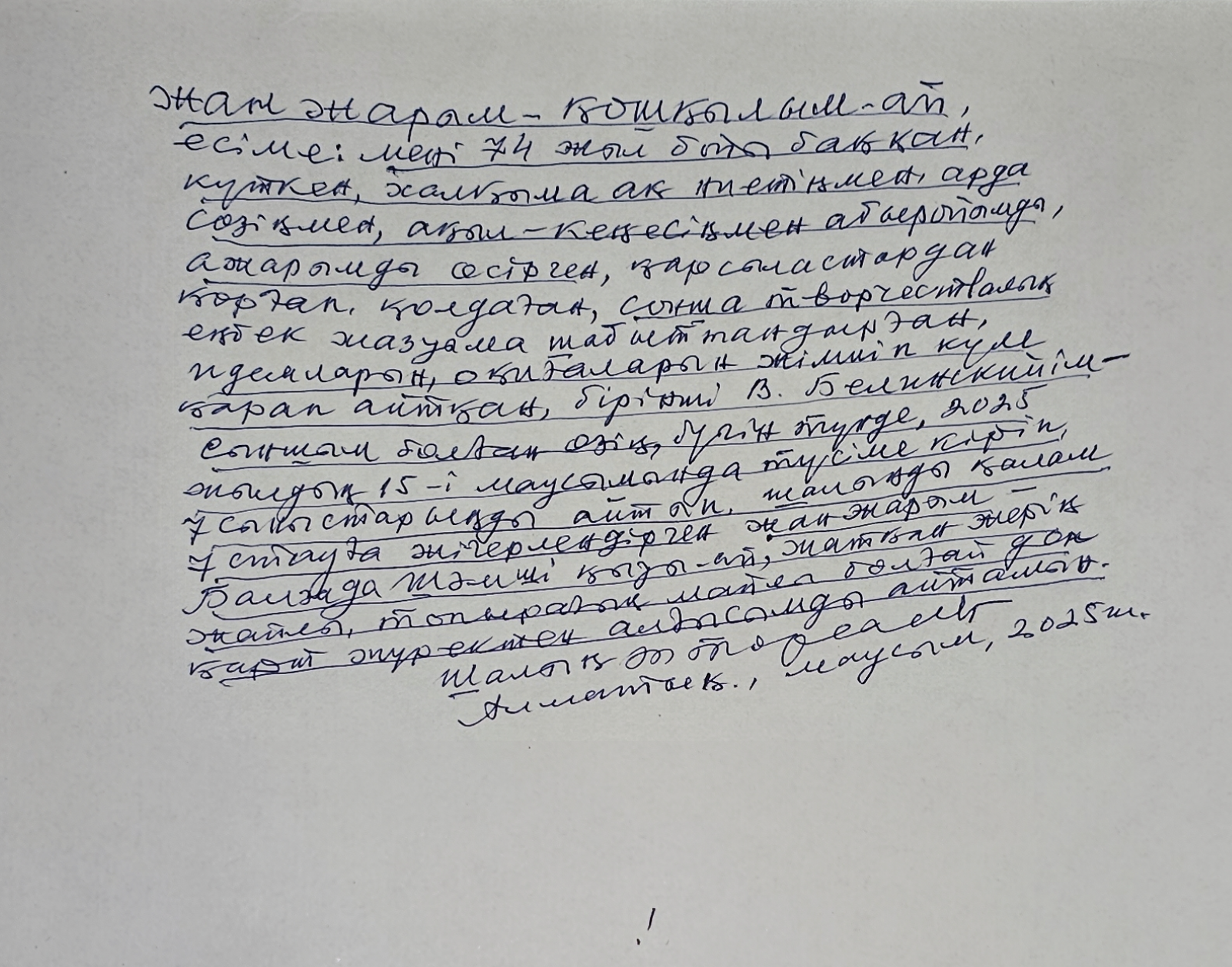 Tauman Torekhanov TT_article_6_19_2025_part2