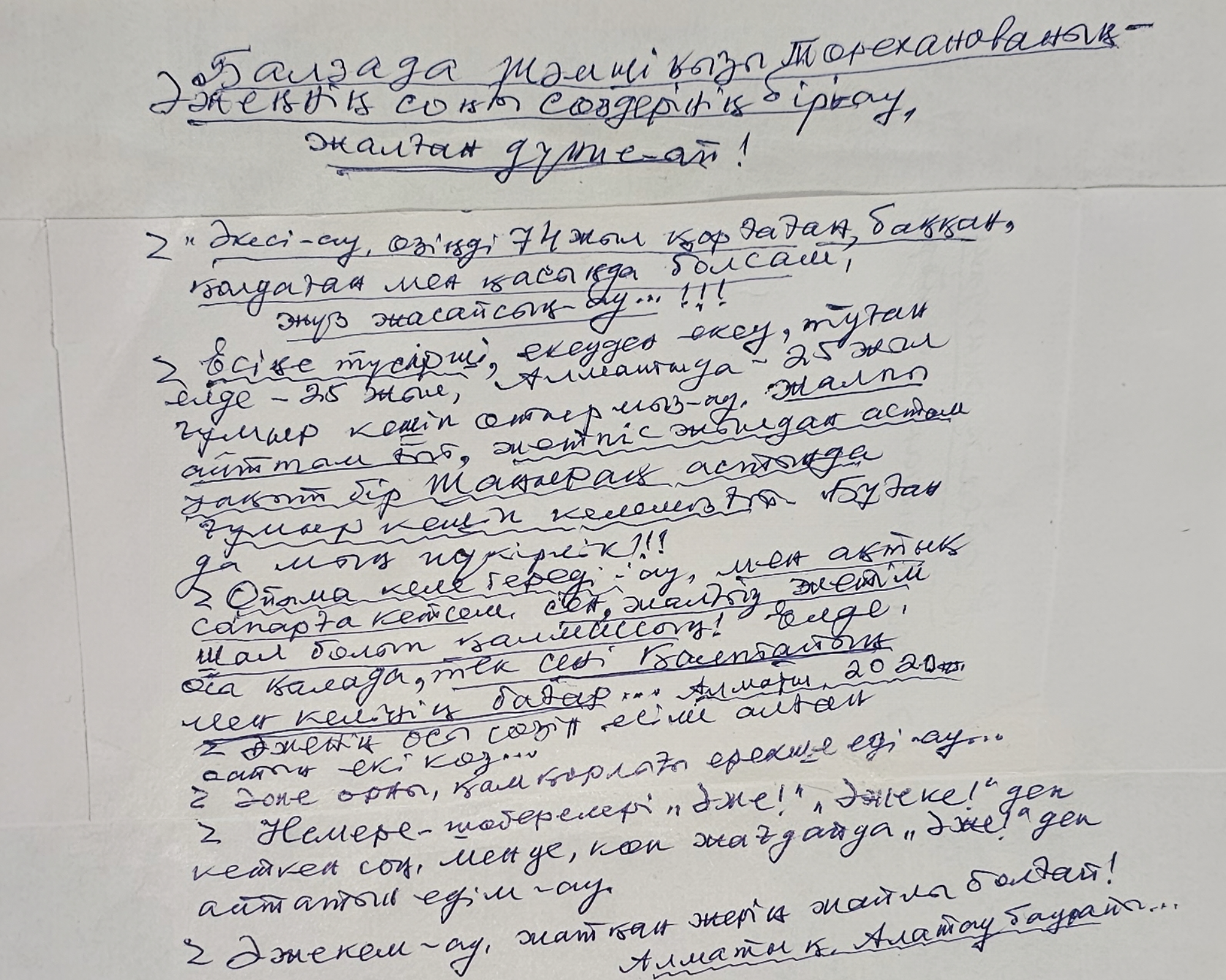 Tauman Torekhanov TT_article_6_19_2025_part3